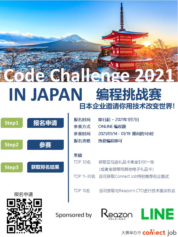 2020 code challenge.jpg