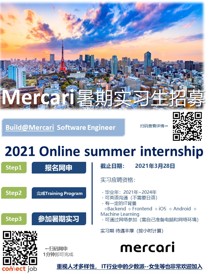 Mercari internship.jpg