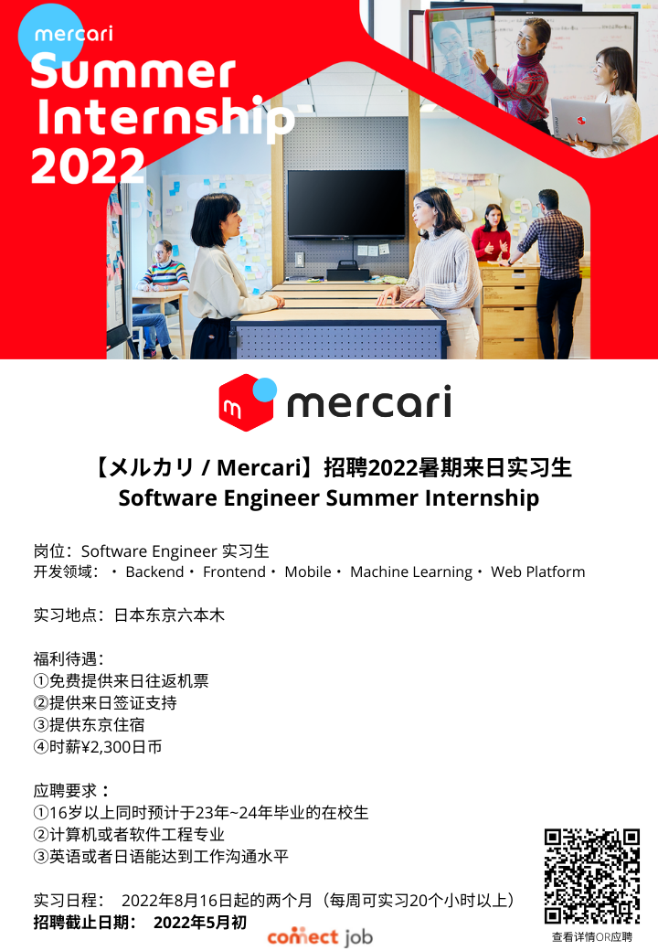 mercari poster 有二维码.png